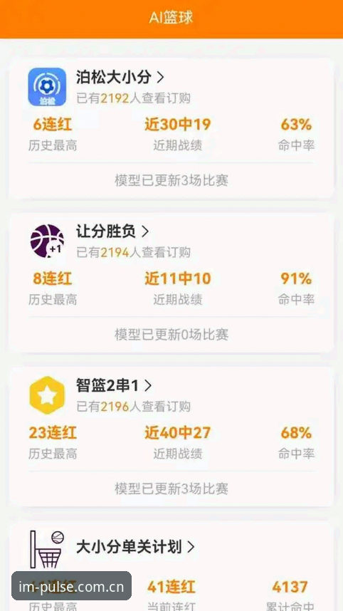 im电竞体育平台全面评测：官方入口、下载与竞猜体验深度分析