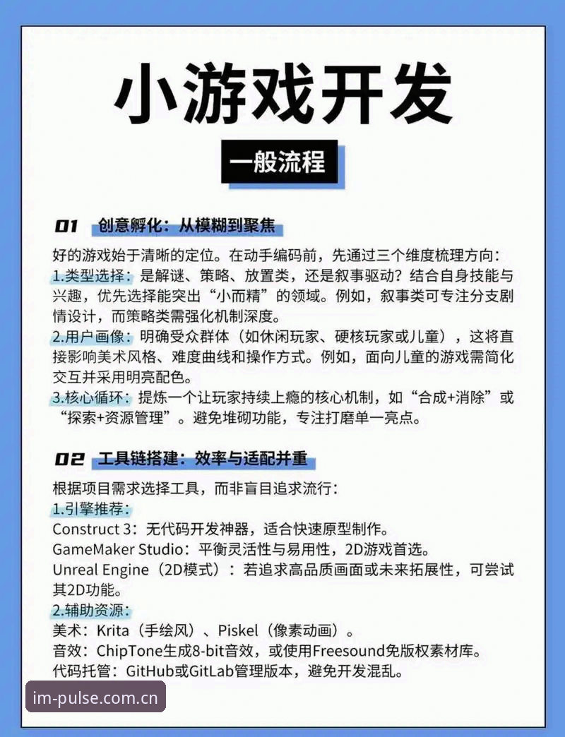 5步掌握im电竞app安全攻略：从下载到竞猜的全流程防护指南