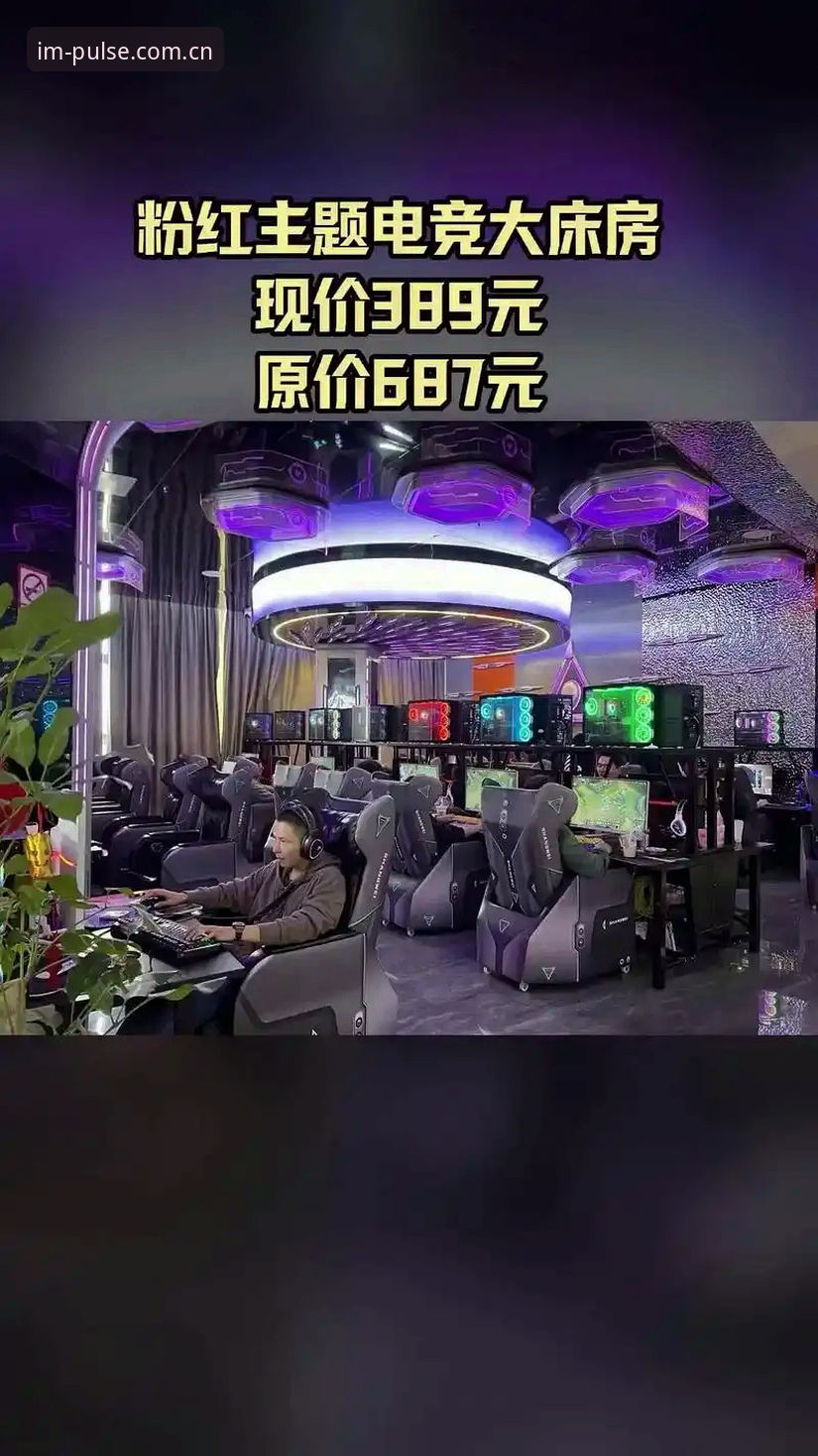 im电竞更新版本 揭秘im电竞更新版本:你不知道的三大核心优化与竞猜体验升级真相